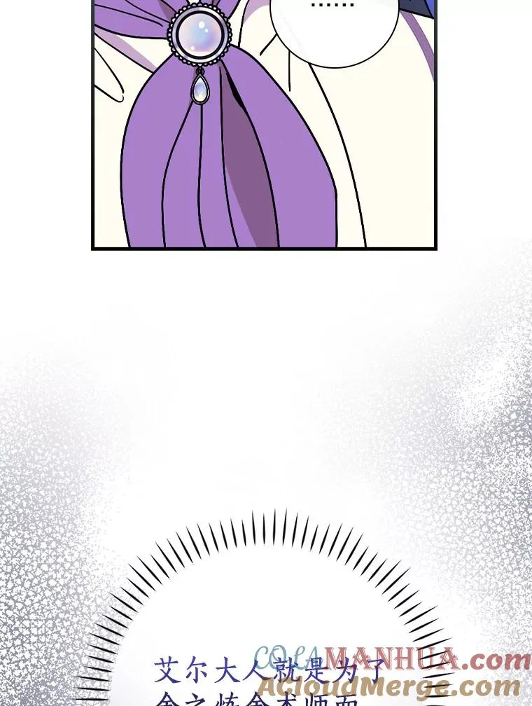41.怎么会认不出 第53页