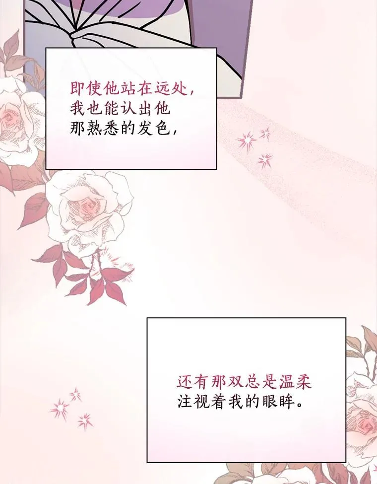 41.怎么会认不出 第60页