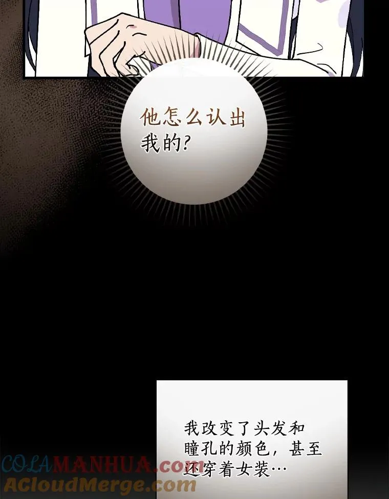 41.怎么会认不出 第65页