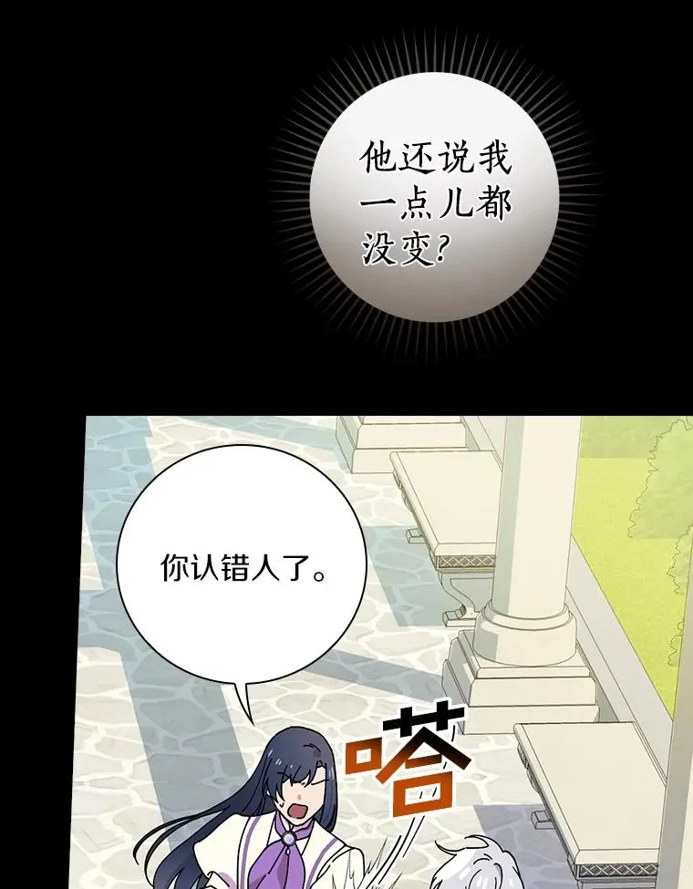 41.怎么会认不出 第68页