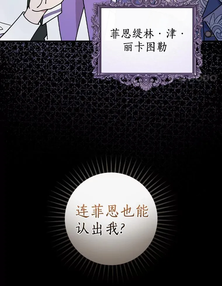 41.怎么会认不出 第71页