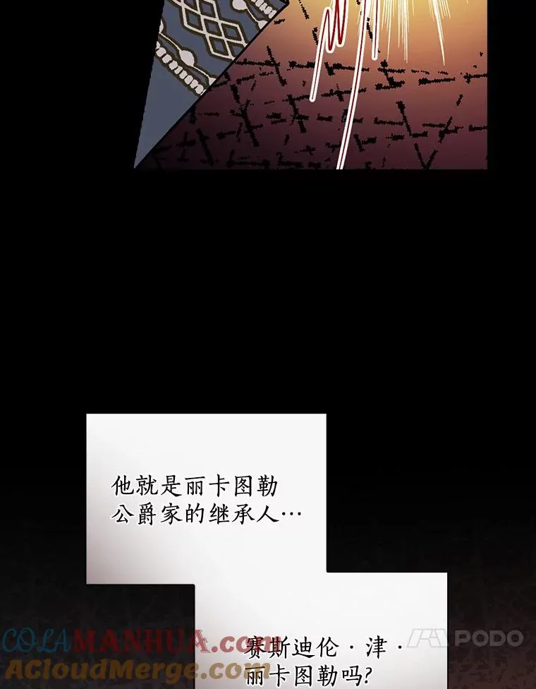 41.怎么会认不出 第77页