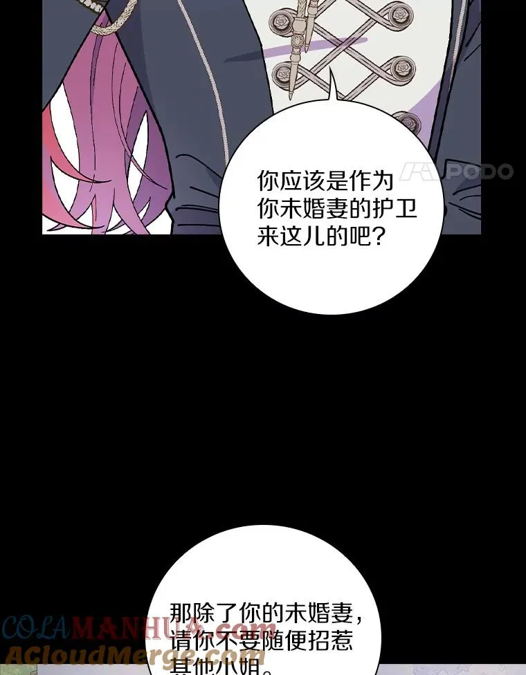 41.怎么会认不出 第81页