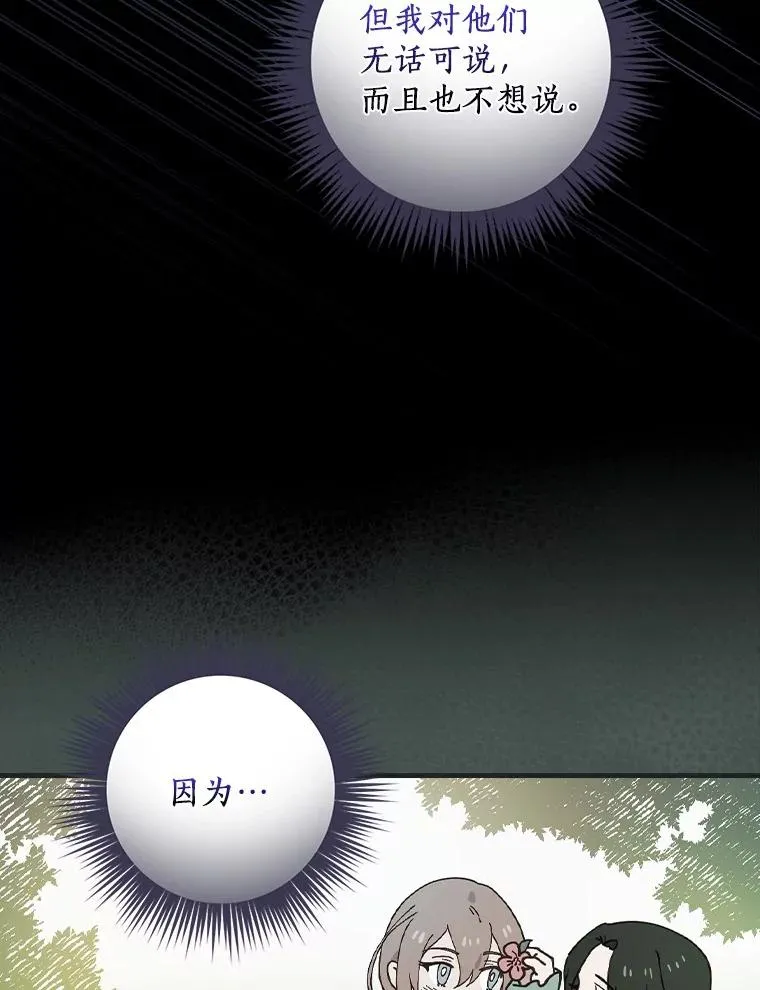 41.怎么会认不出 第92页