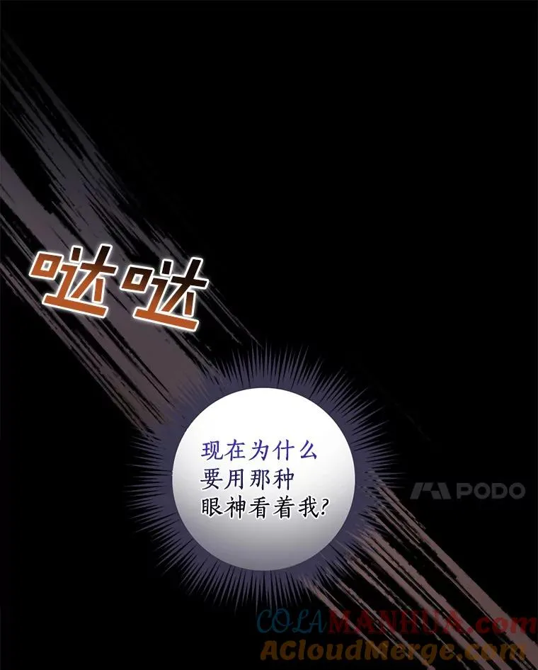41.怎么会认不出 第97页