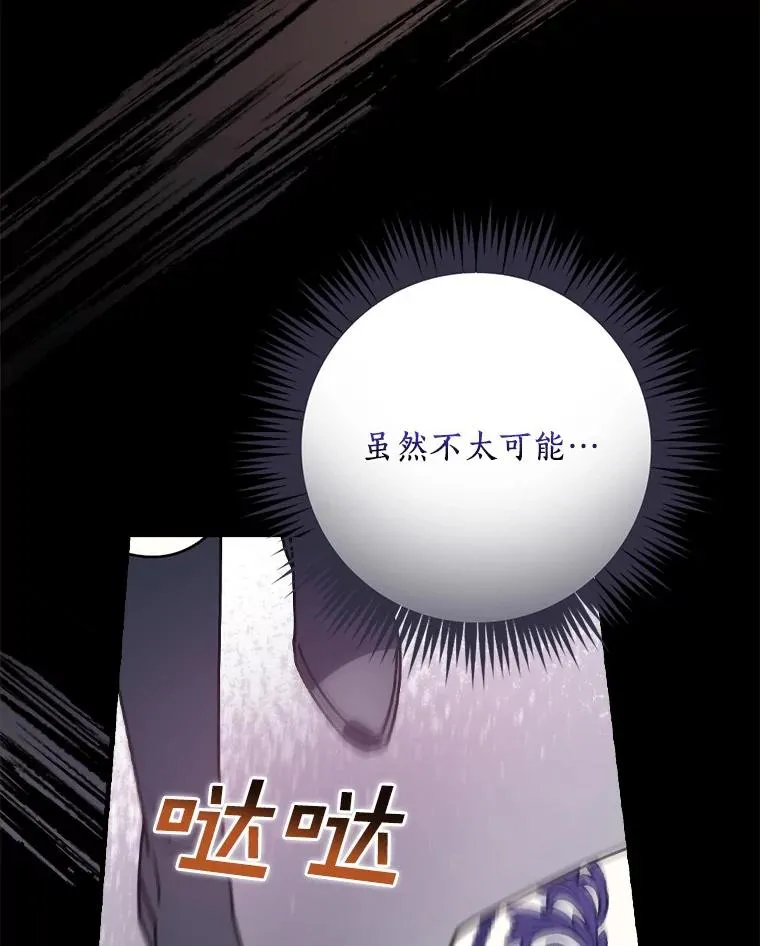 41.怎么会认不出 第99页
