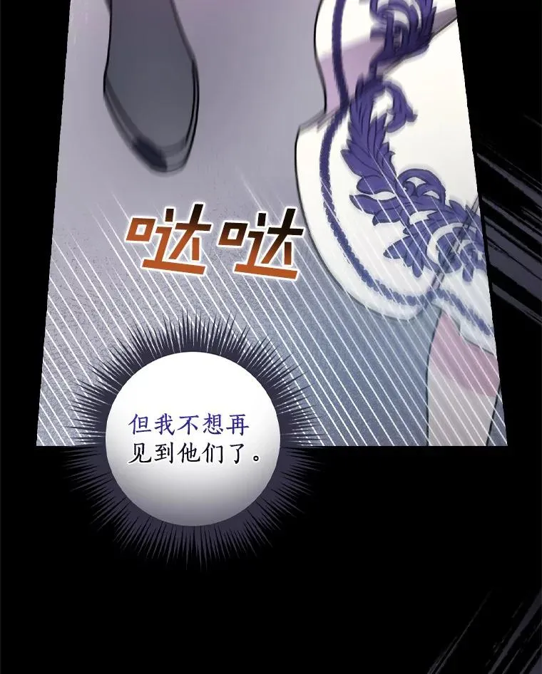 41.怎么会认不出 第100页