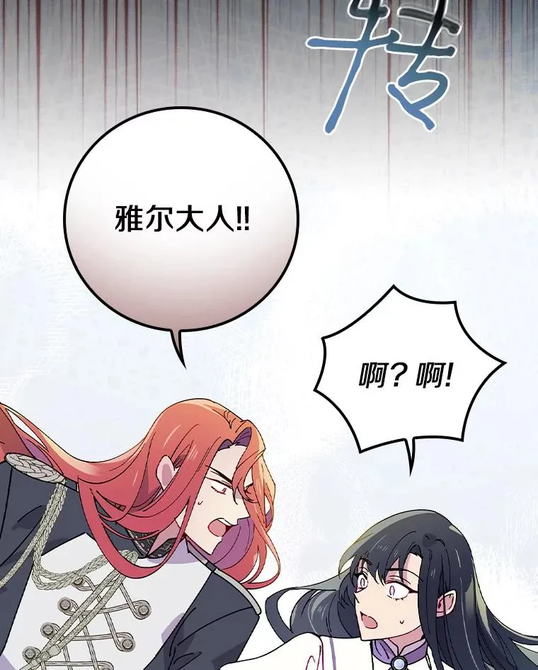 41.怎么会认不出 第103页