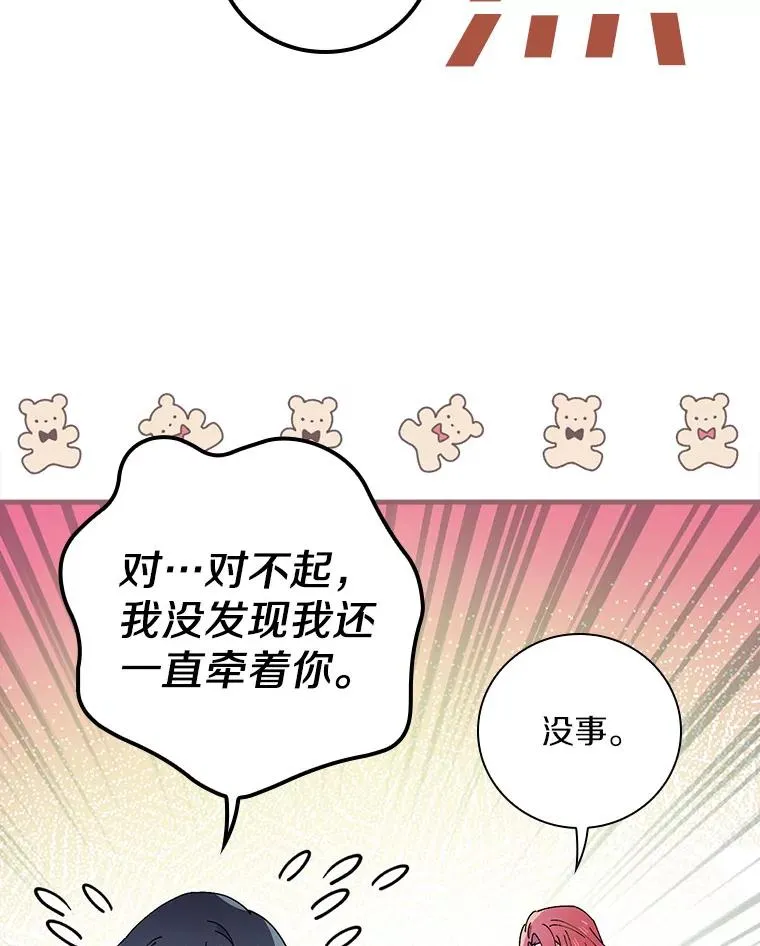 41.怎么会认不出 第106页