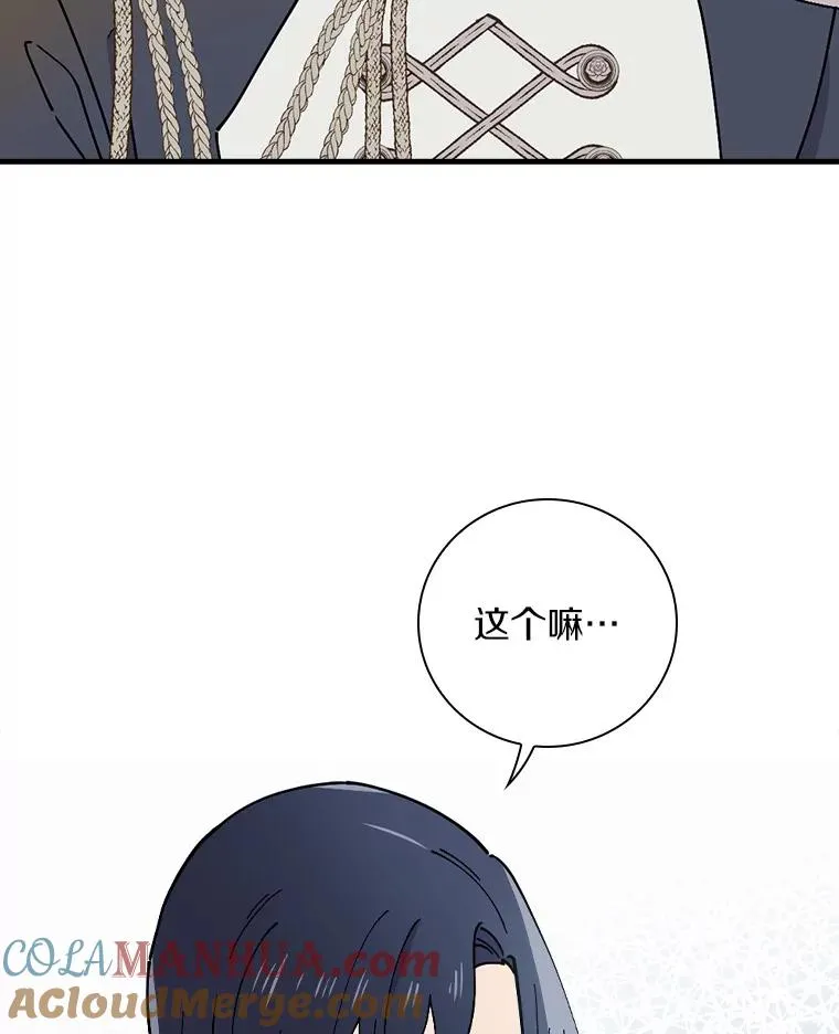 41.怎么会认不出 第109页