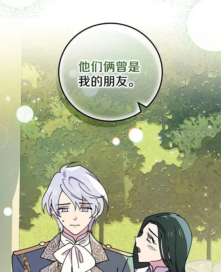 41.怎么会认不出 第111页