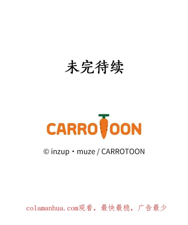 41.怎么会认不出 第114页
