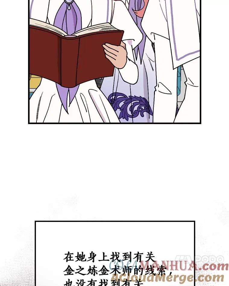 42.突发爆炸 第17页