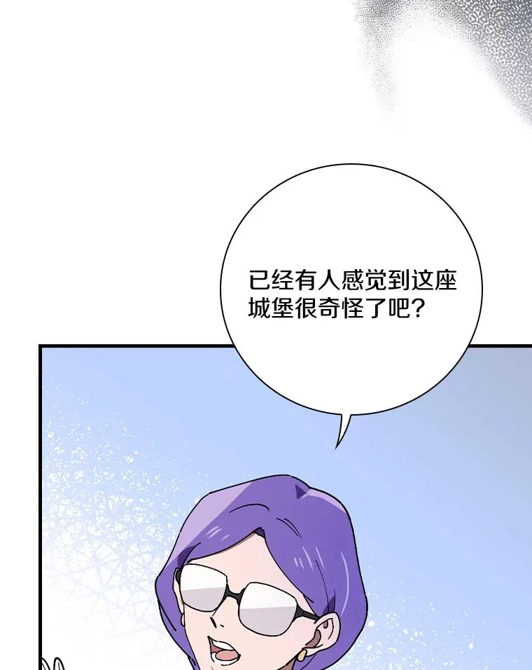 42.突发爆炸 第28页