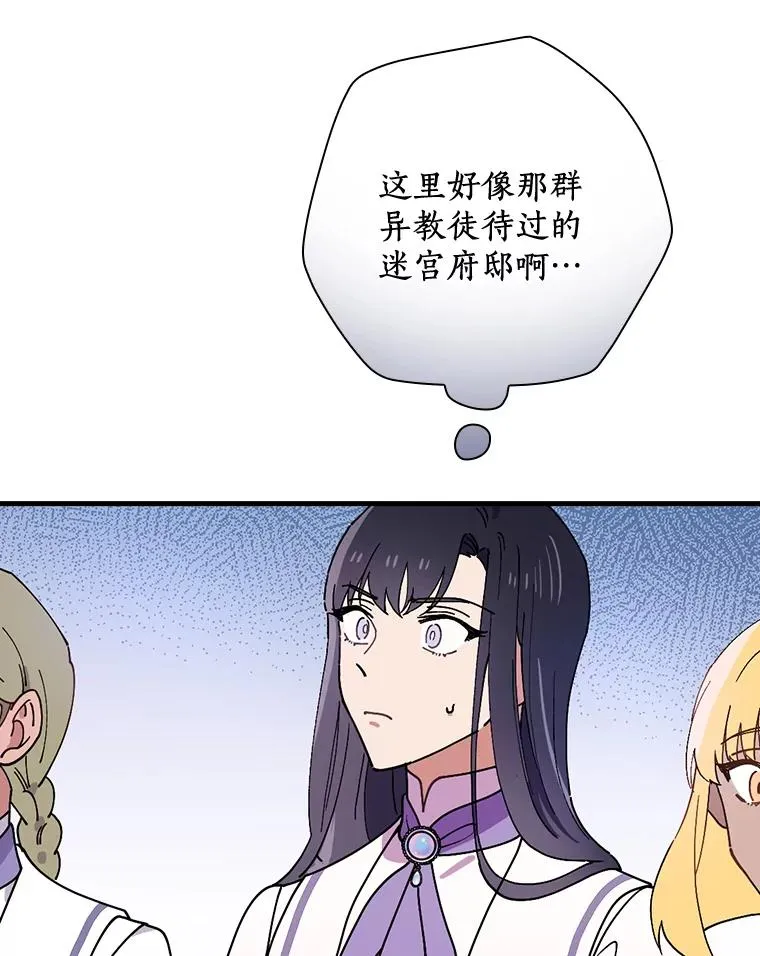 42.突发爆炸 第30页