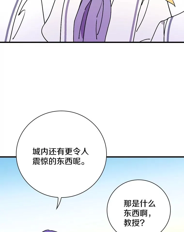 42.突发爆炸 第31页