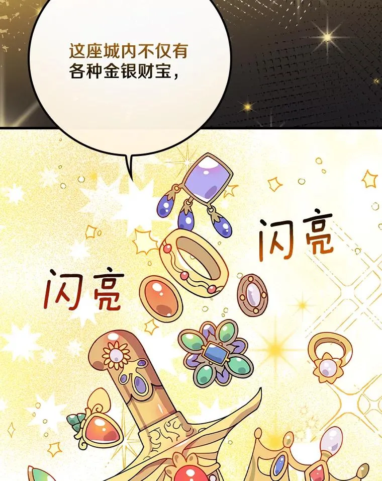 42.突发爆炸 第34页