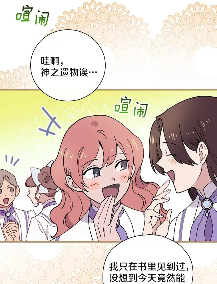 42.突发爆炸 第38页