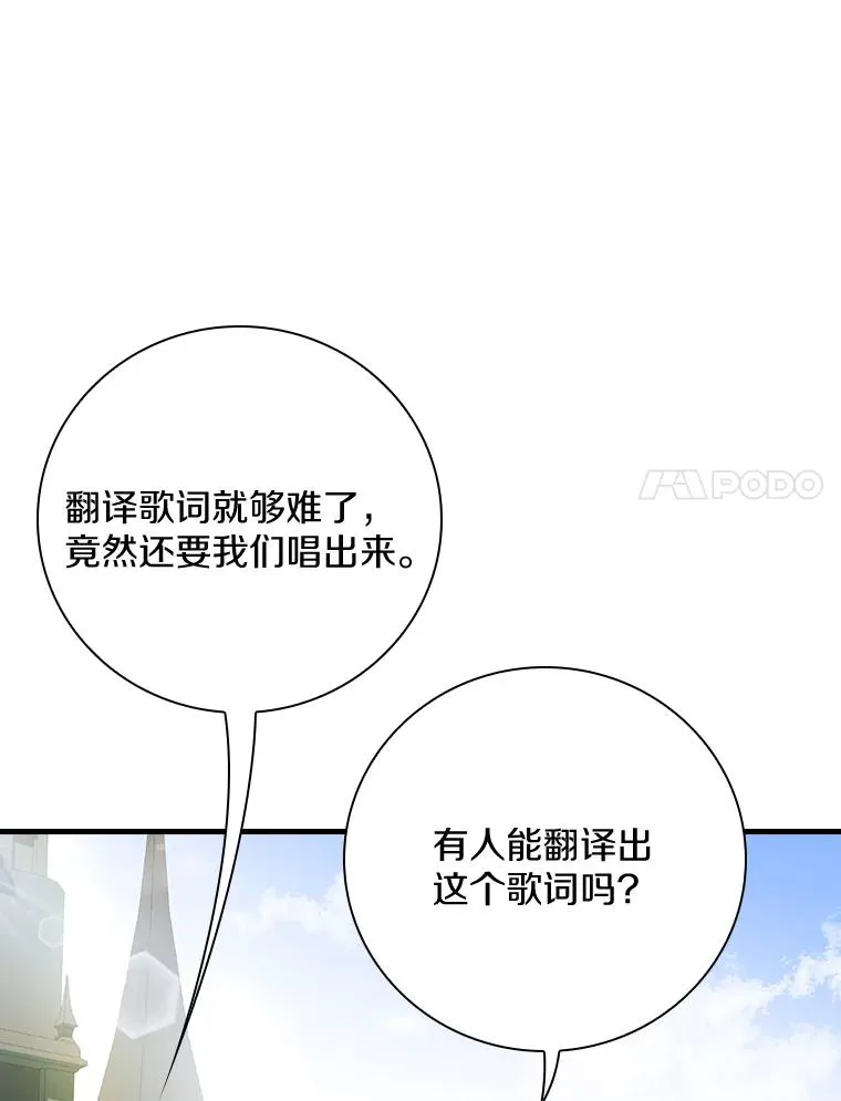 42.突发爆炸 第42页