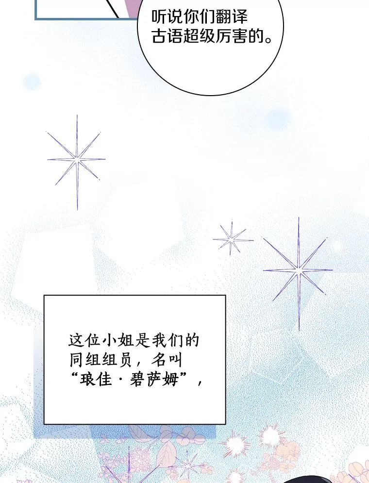 42.突发爆炸 第46页
