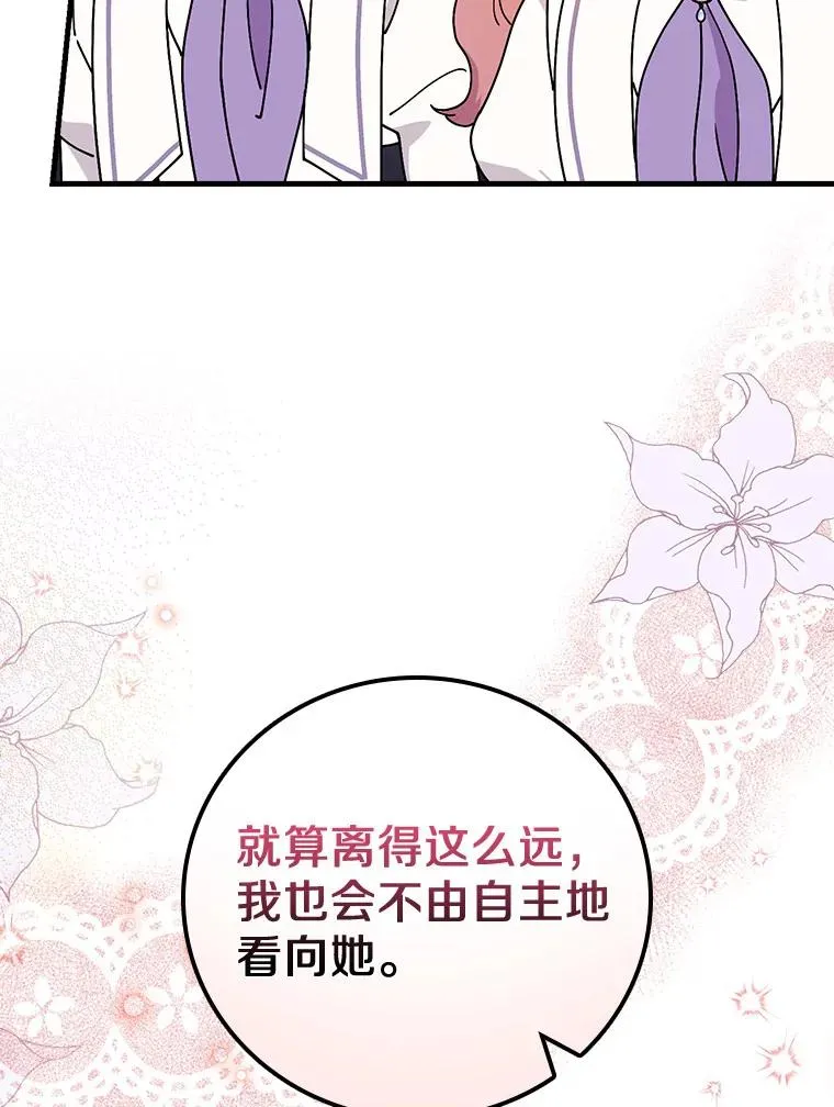 42.突发爆炸 第51页