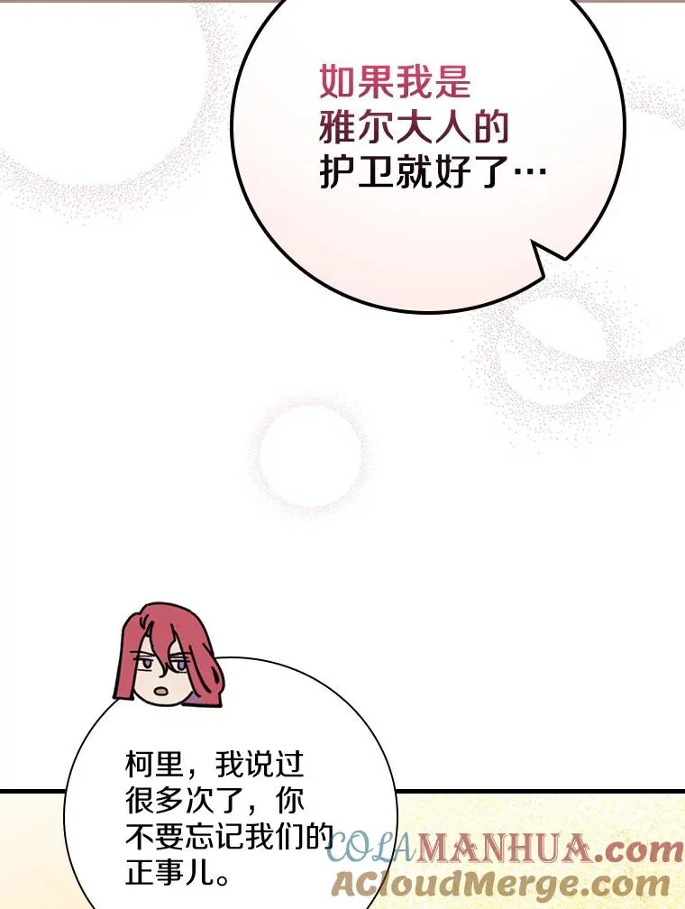 42.突发爆炸 第53页