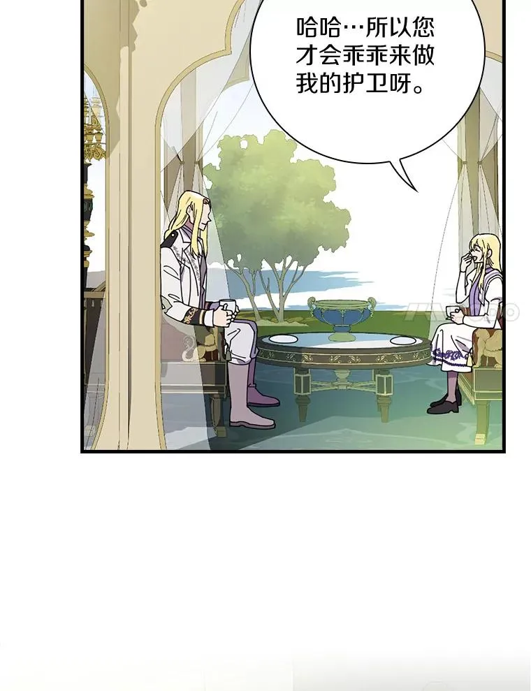 42.突发爆炸 第68页