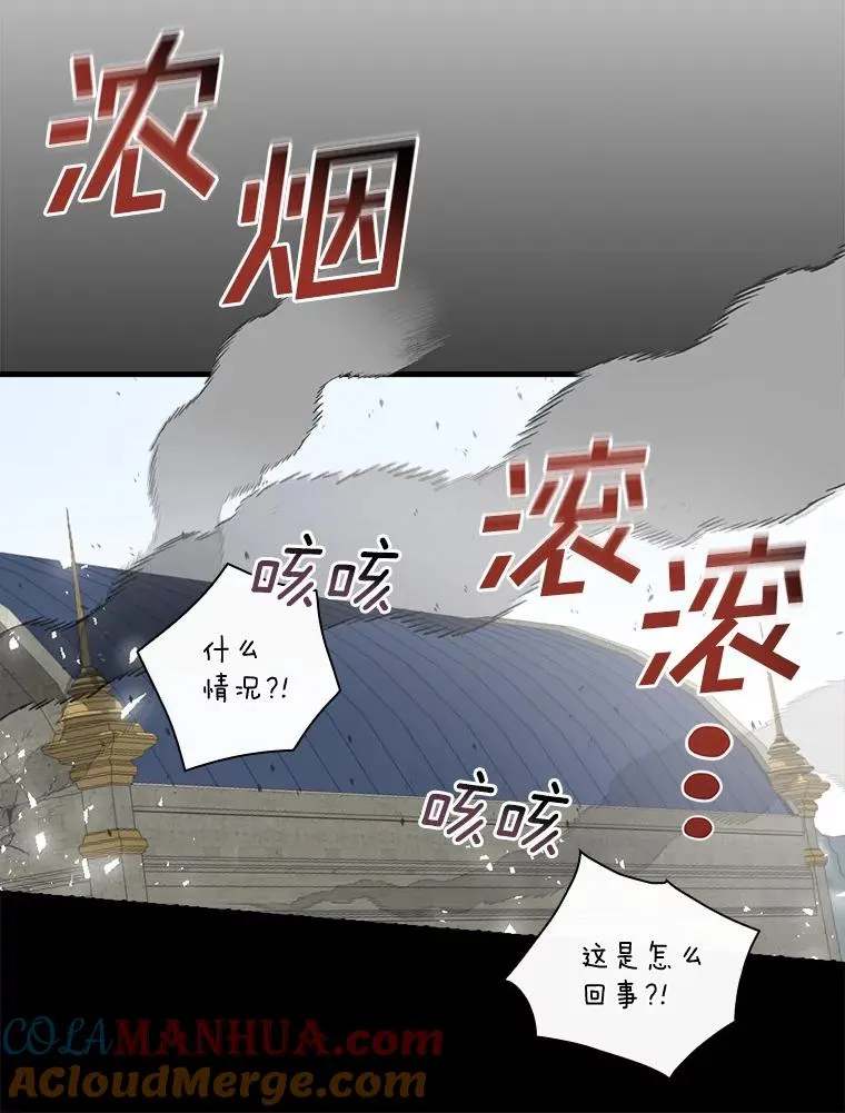 42.突发爆炸 第73页