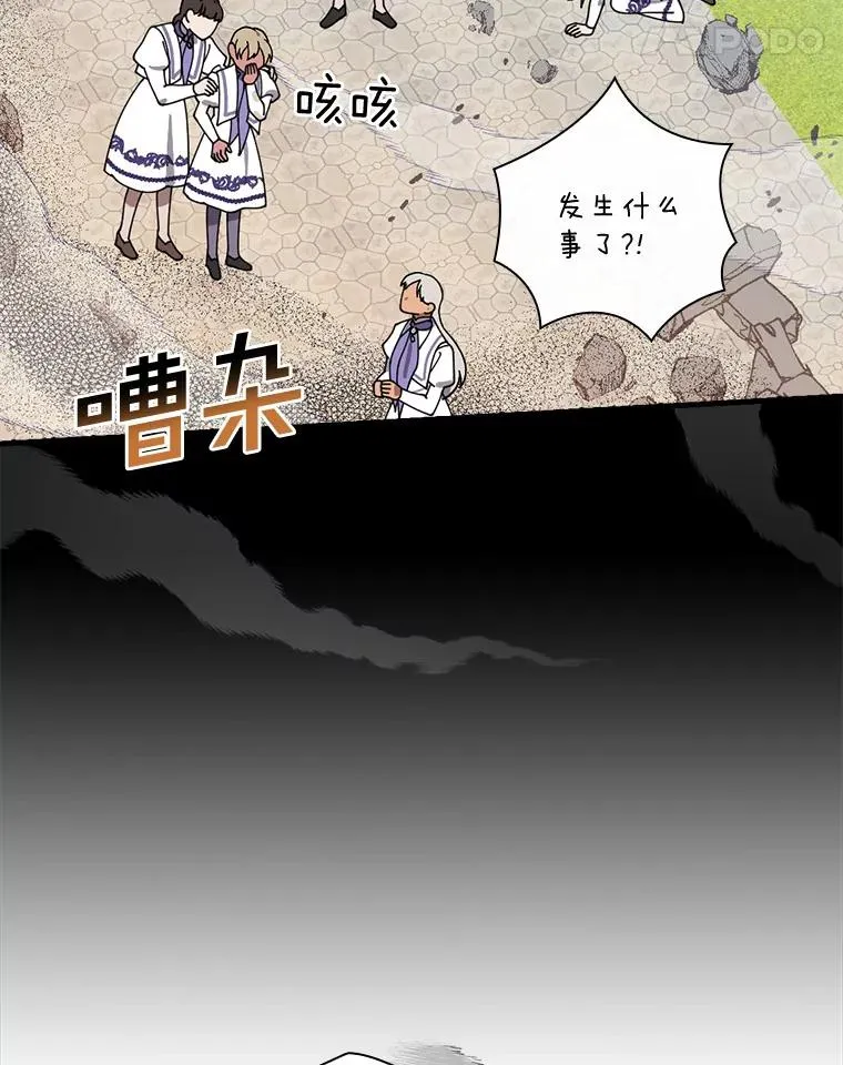 42.突发爆炸 第75页