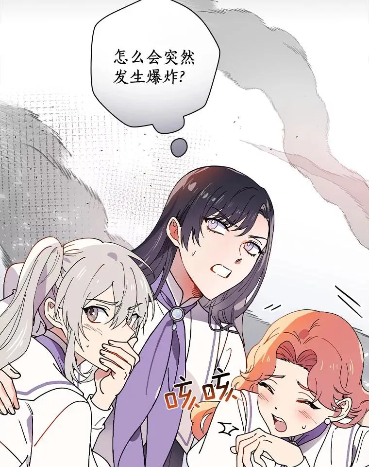 42.突发爆炸 第76页