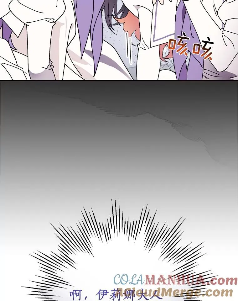 42.突发爆炸 第77页