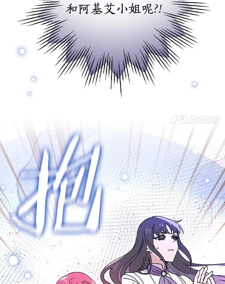 42.突发爆炸 第78页