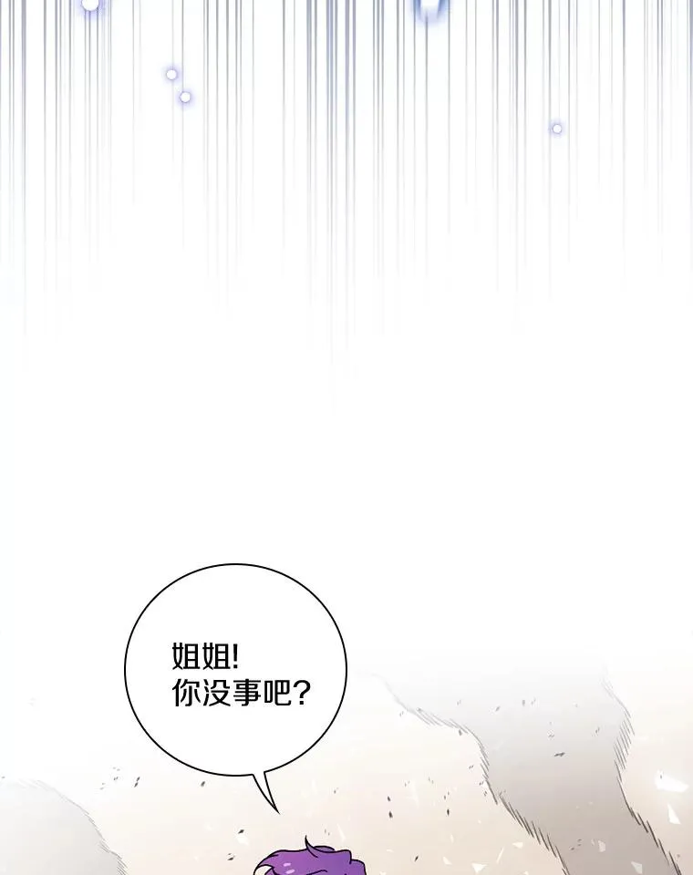 42.突发爆炸 第80页