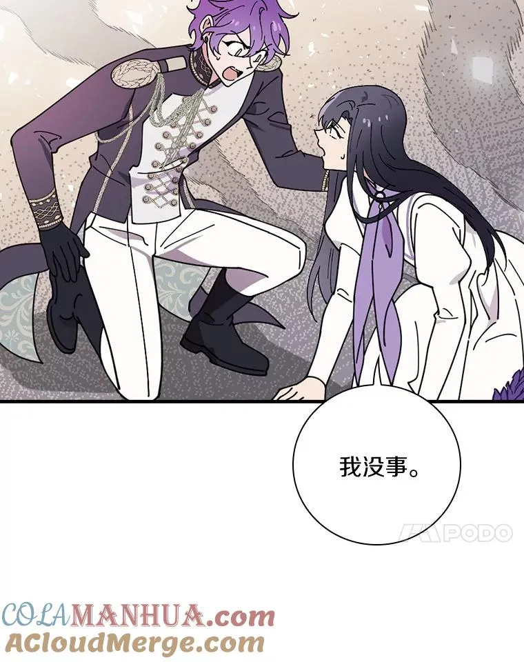 42.突发爆炸 第81页