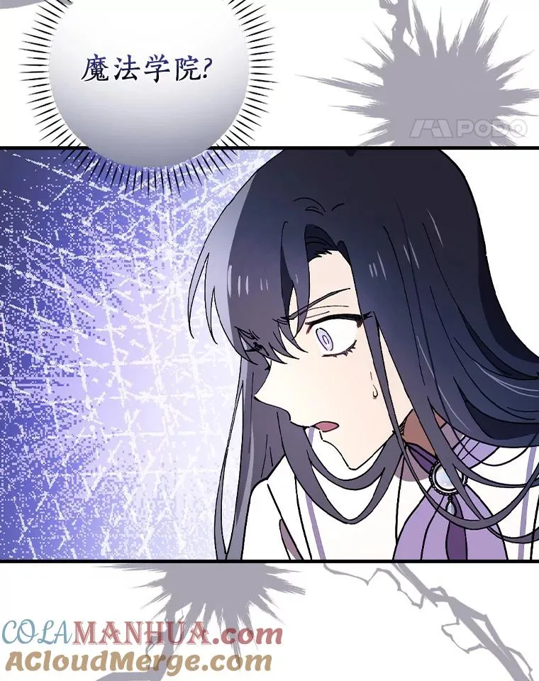 42.突发爆炸 第85页