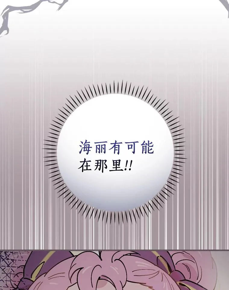 42.突发爆炸 第86页