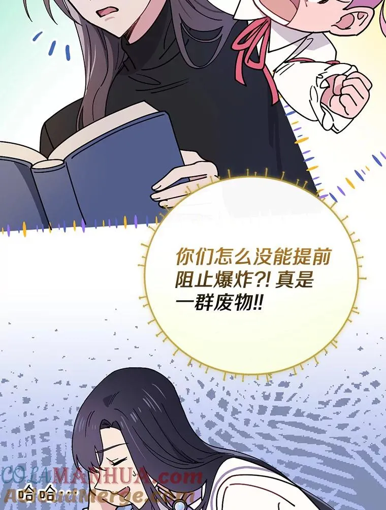 42.突发爆炸 第93页