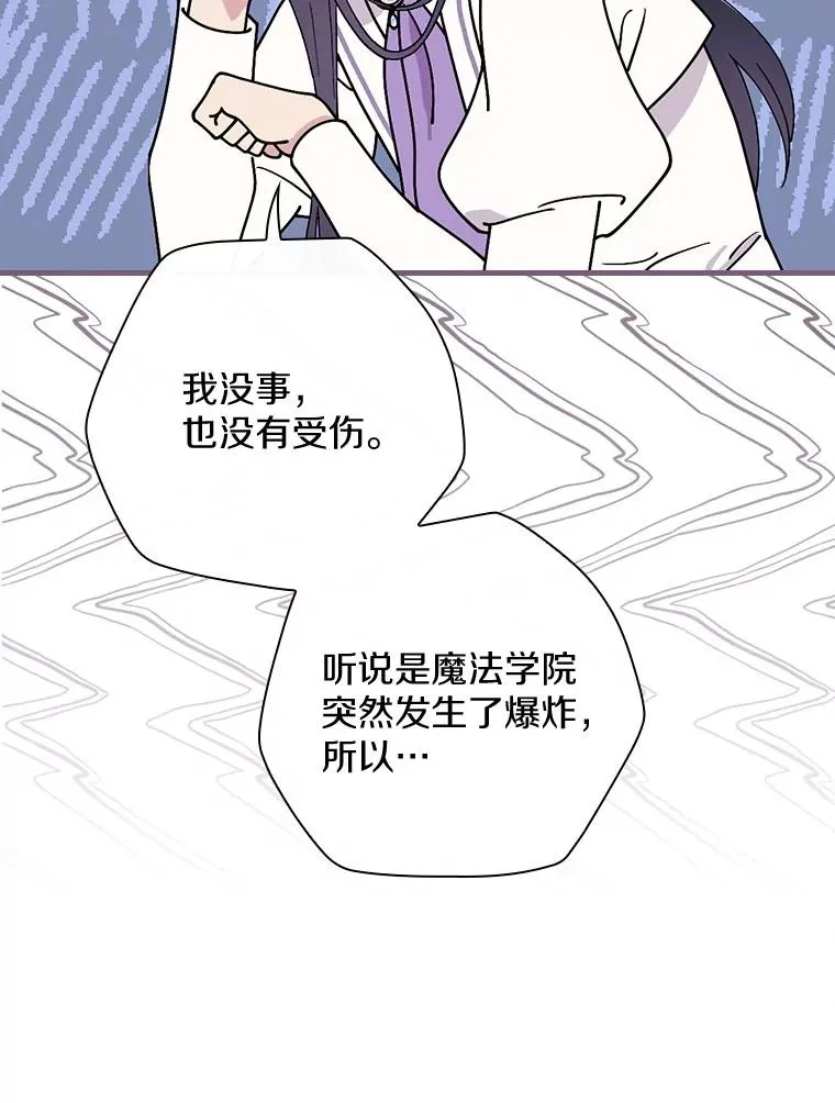 42.突发爆炸 第94页