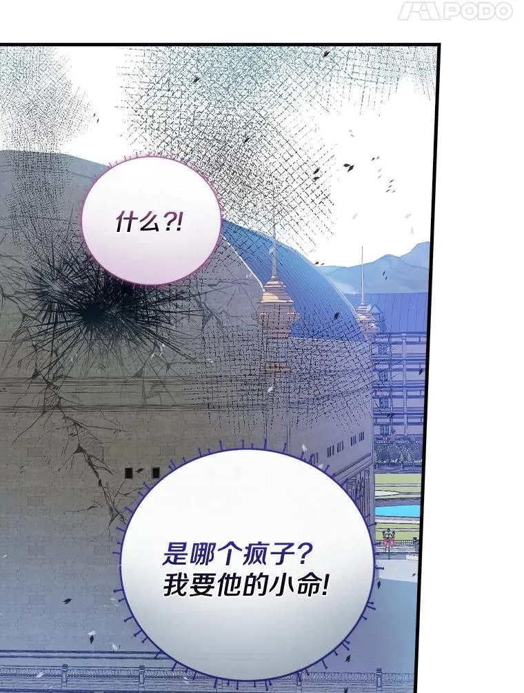 42.突发爆炸 第95页