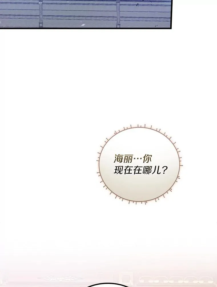 42.突发爆炸 第96页