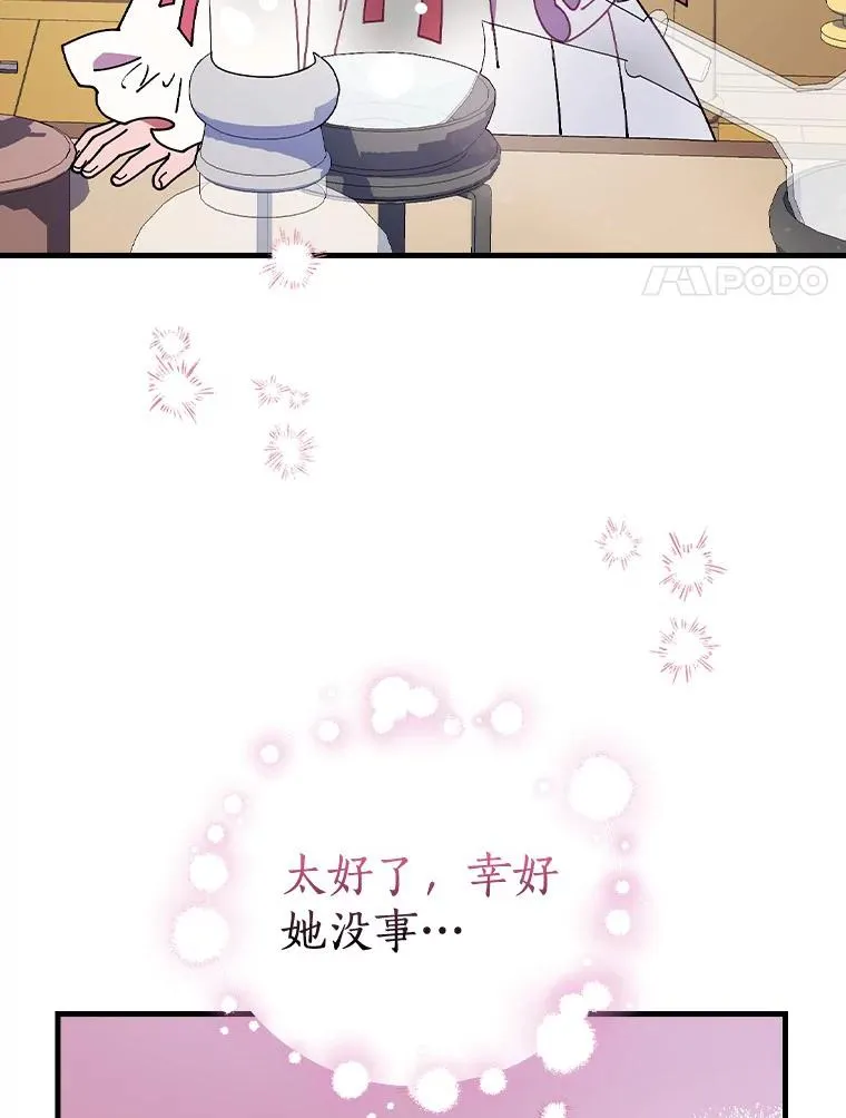 42.突发爆炸 第98页