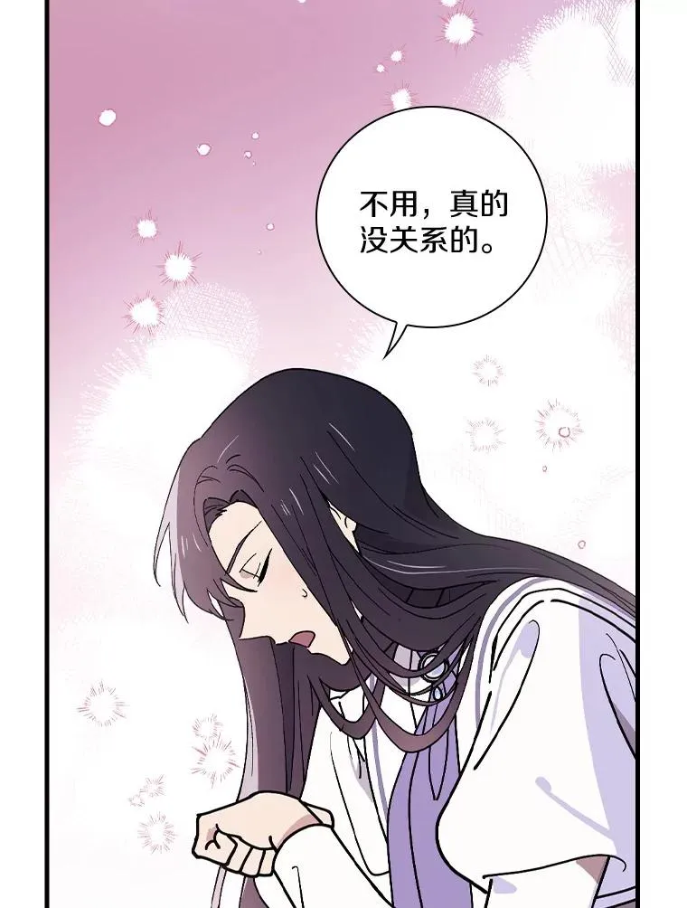 42.突发爆炸 第99页