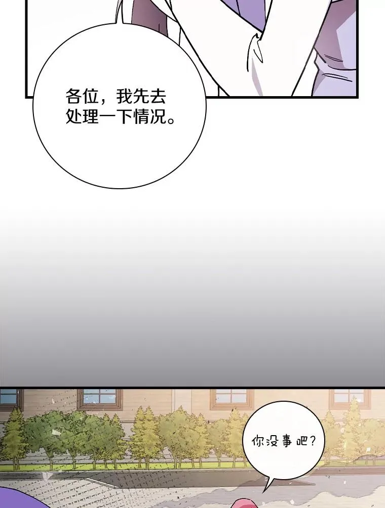 42.突发爆炸 第100页