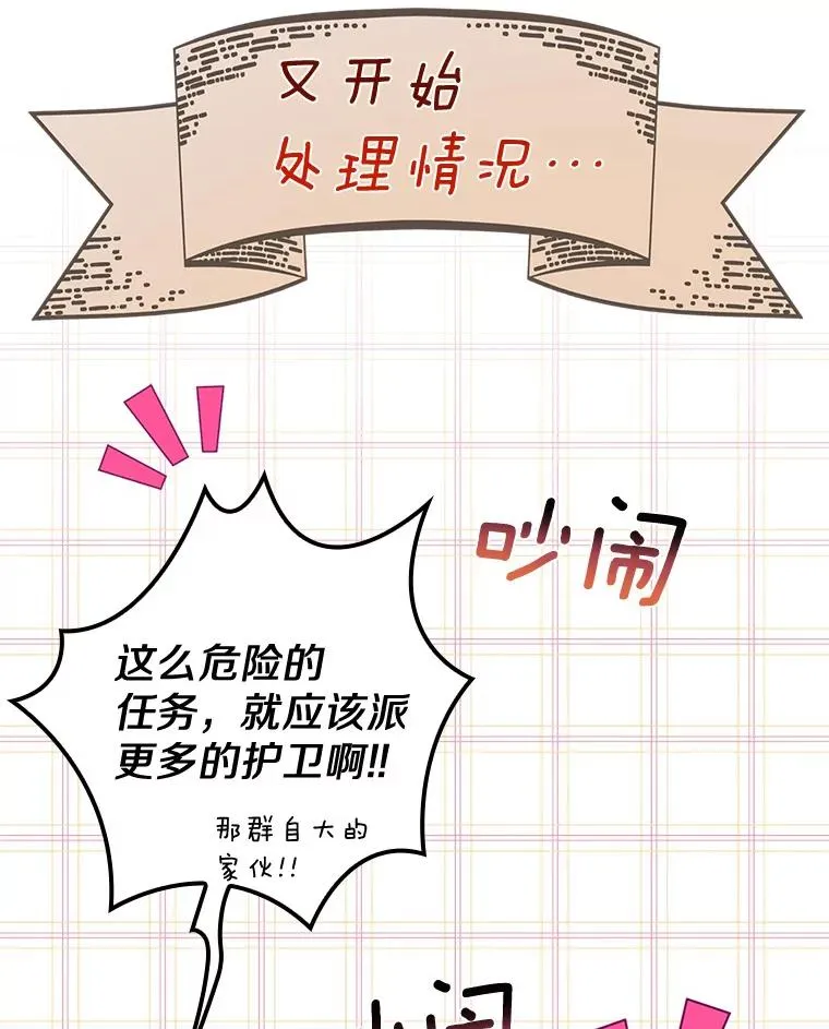 42.突发爆炸 第107页