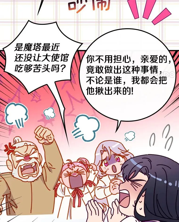 42.突发爆炸 第108页