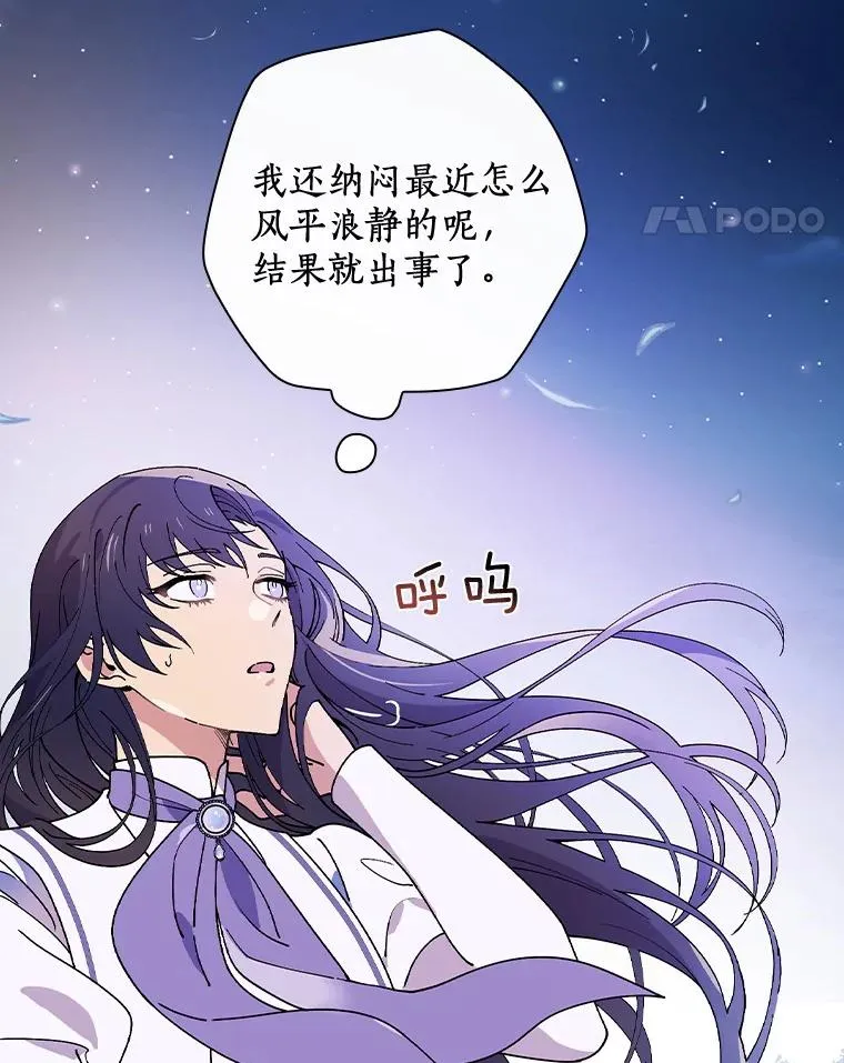 42.突发爆炸 第115页