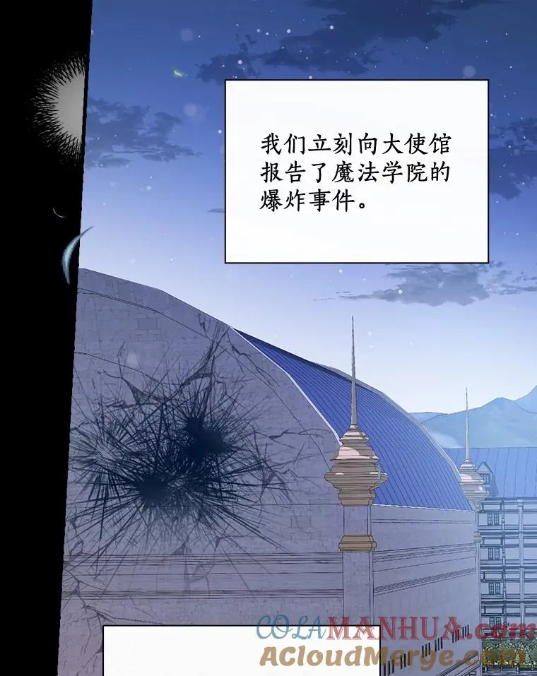 42.突发爆炸 第117页