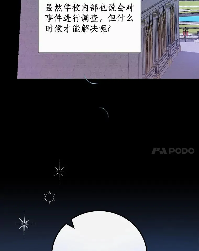 42.突发爆炸 第118页