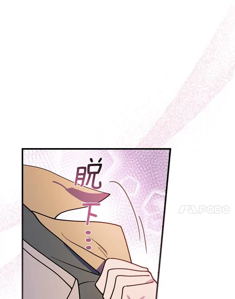 43.金色之王 第7页