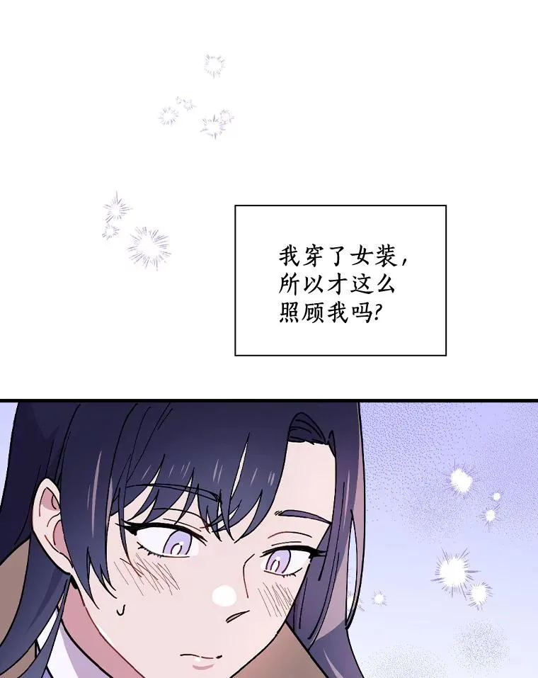 43.金色之王 第12页